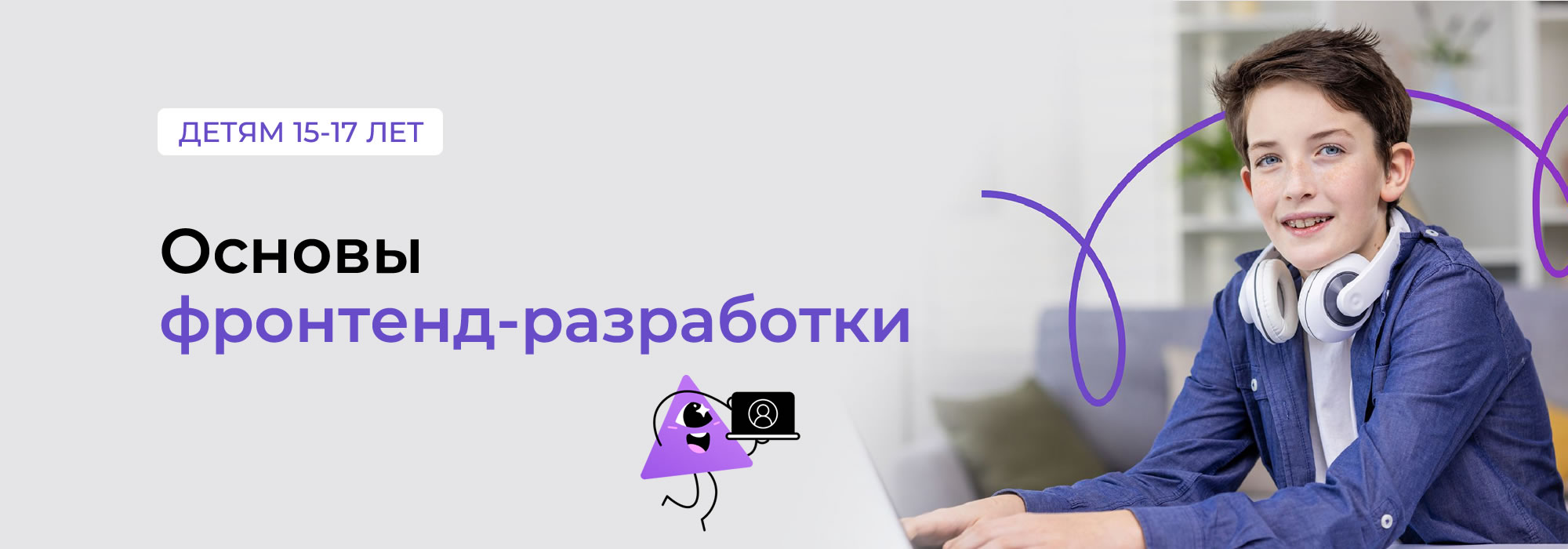 banner frontend